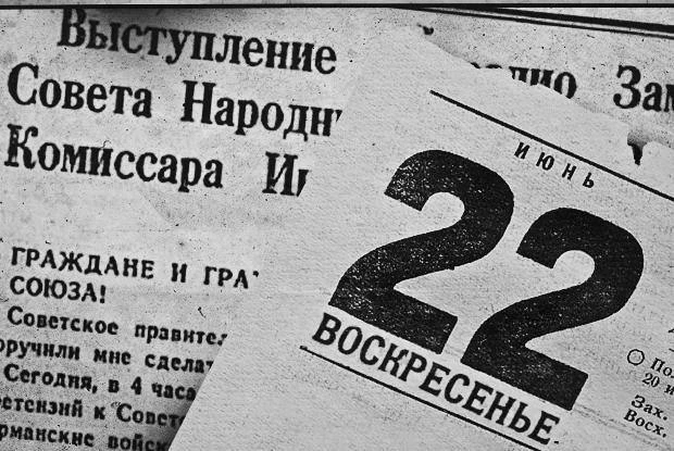 ❗️22 июня — День памяти и скорби, одна из самых трагических дат в истории России