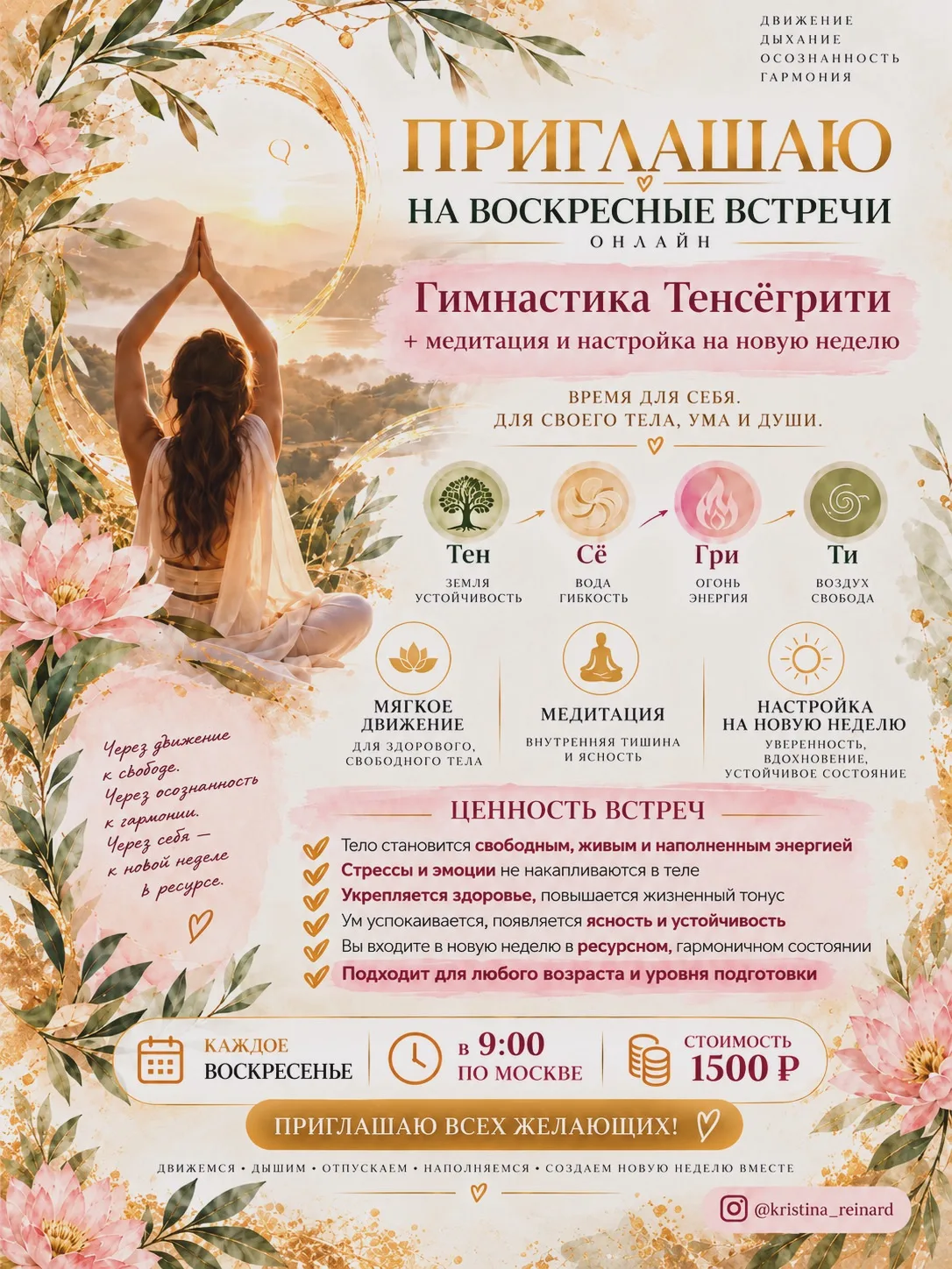 🌿 Воскресенье — время вернуться к себе