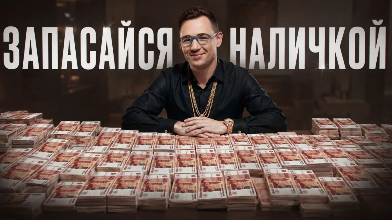 💯 Вот настоящая причина, из-за которой россияне сняли рекордное количество налички❗️

▫️Почему росс
