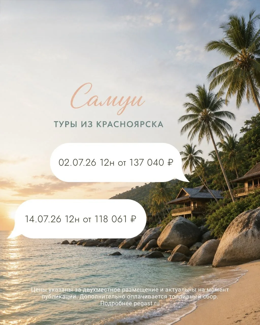 САМУИ