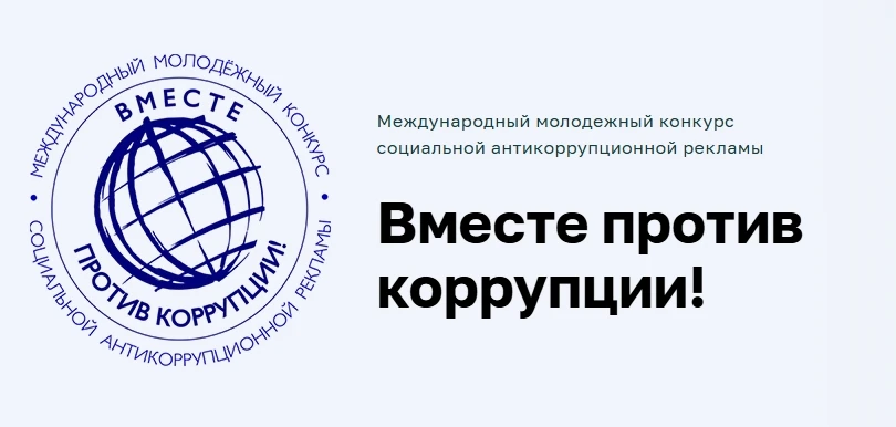 🔎Генеральная прокуратура Российской Федерации стала организатором Международного молод...