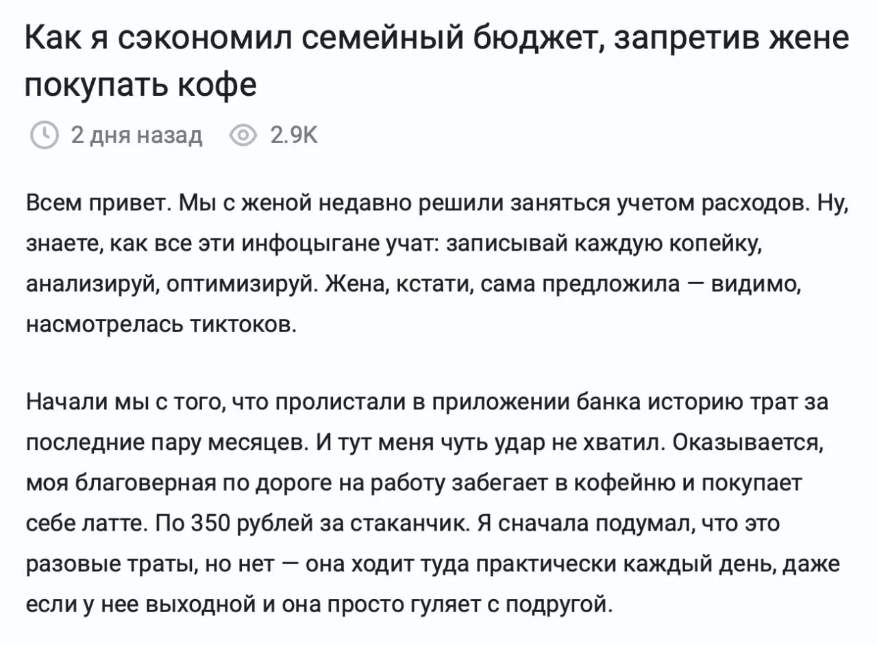 Как одна привычка незаметно съедала 126.000 руб в год