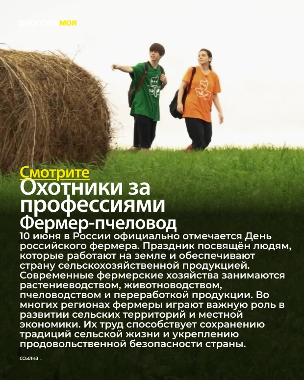 10 июня / Тематическая подборка программ