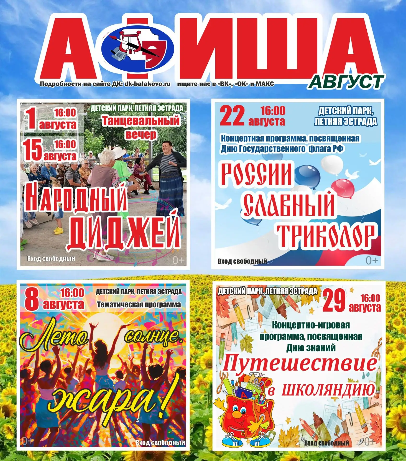 Медиа публикации