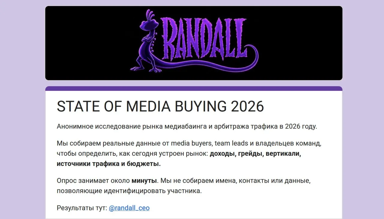 Друзья и коллеги, льющие трафик! Вебы и медиабаеры всех сортов! Пора, наконец-то понять...