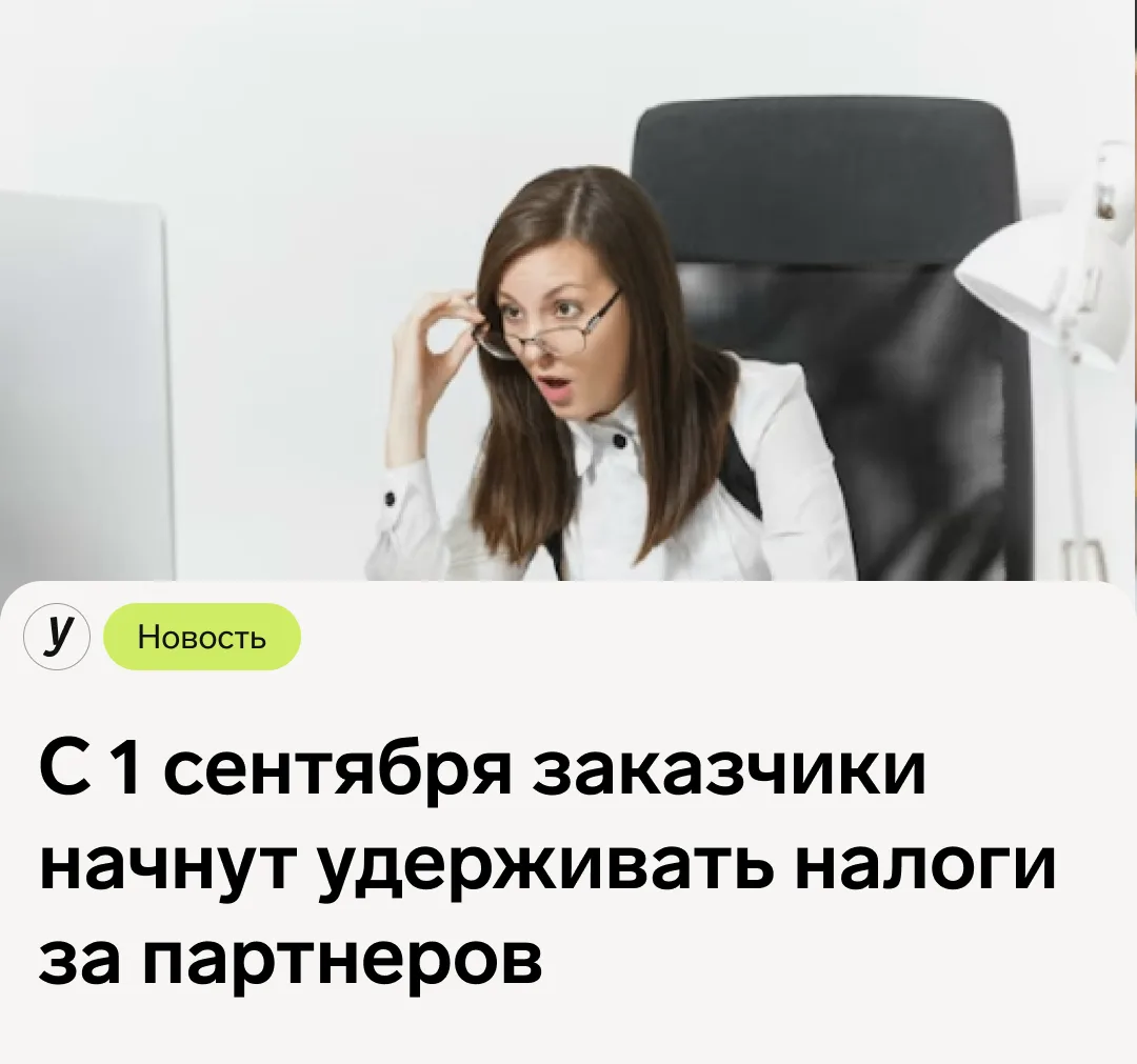 С 1 сентября крупные торговые компании начнут сами считать и перечислять часть налогов ...