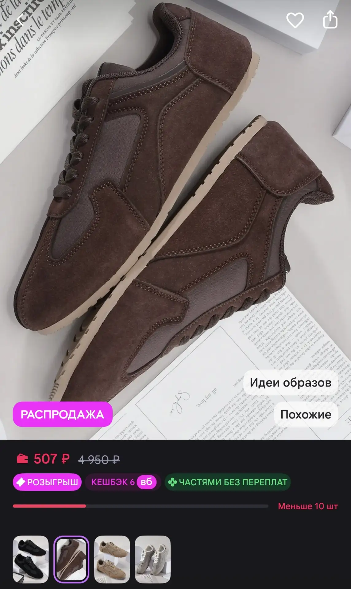 https://www.wildberries.ru/catalog/1482901839/detail.aspx
