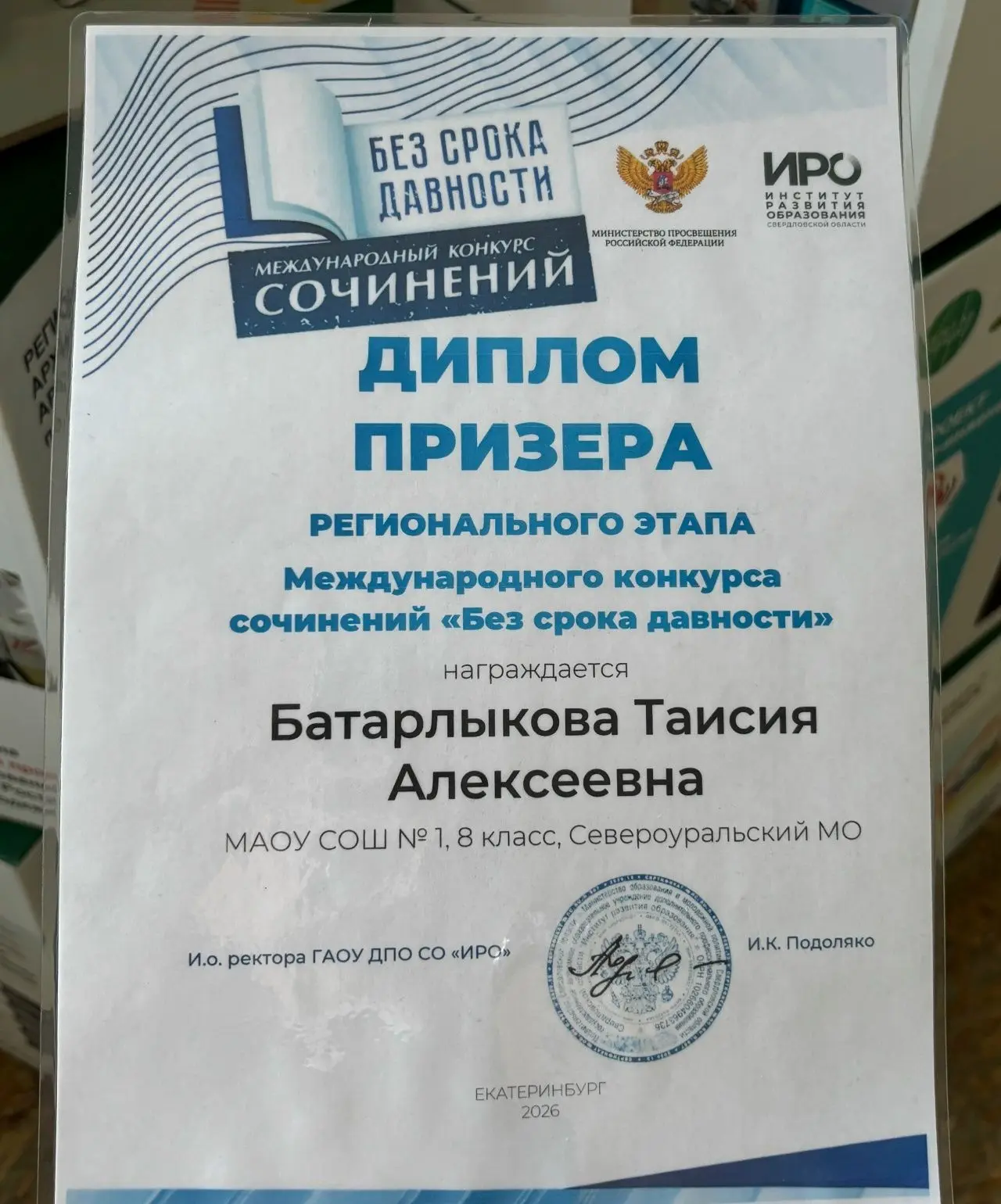 Медиа публикации