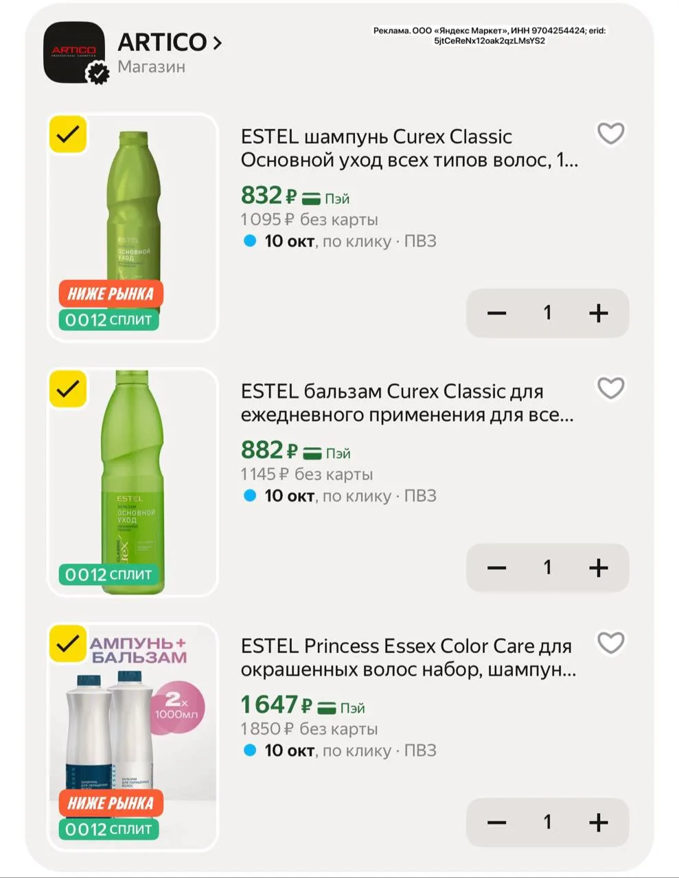Разбираем ESTEL‼️