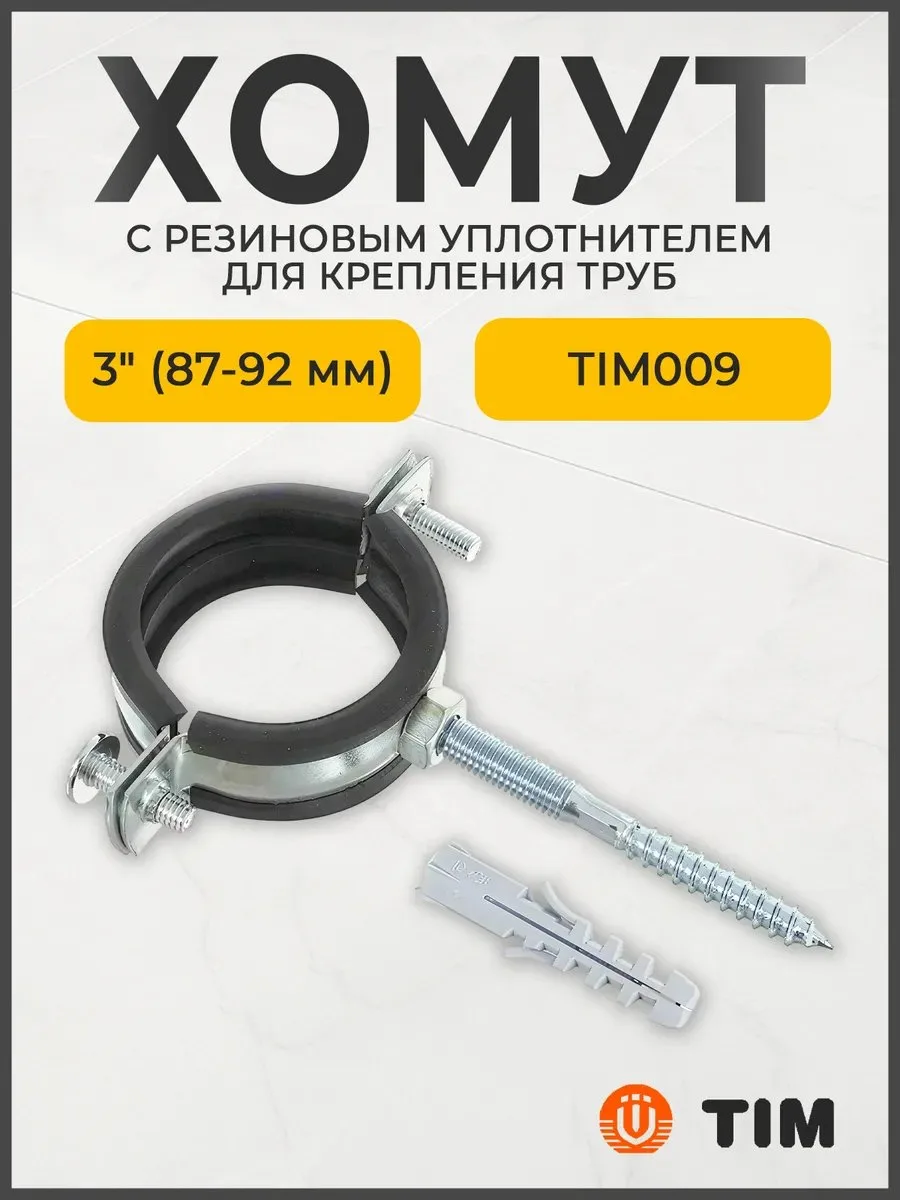 🔸  WB   🔸           27:46 🗒 w['хомут']:30