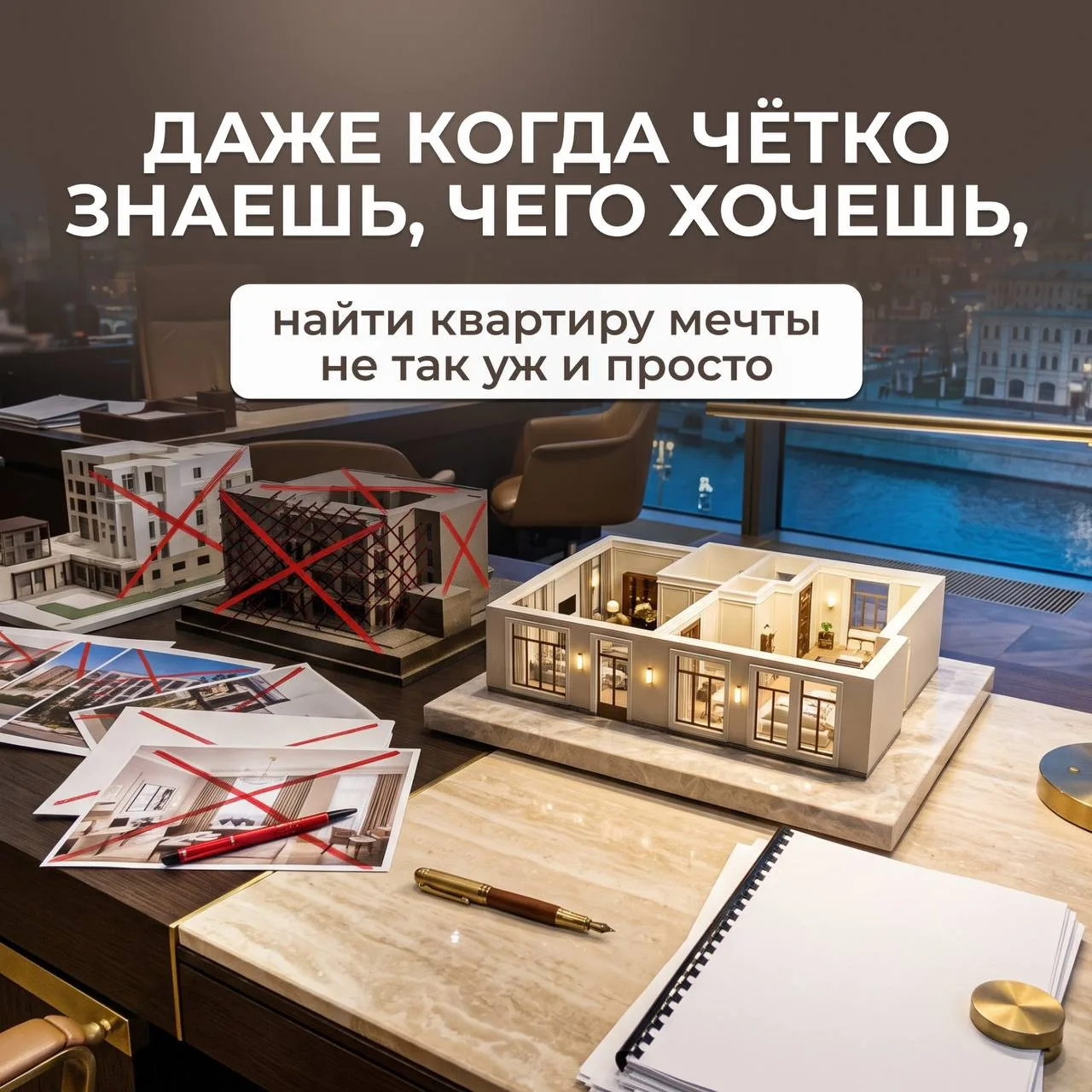 ⚡️Квартира мечты нашлась там, где семья совсем не ожидала её встретить
