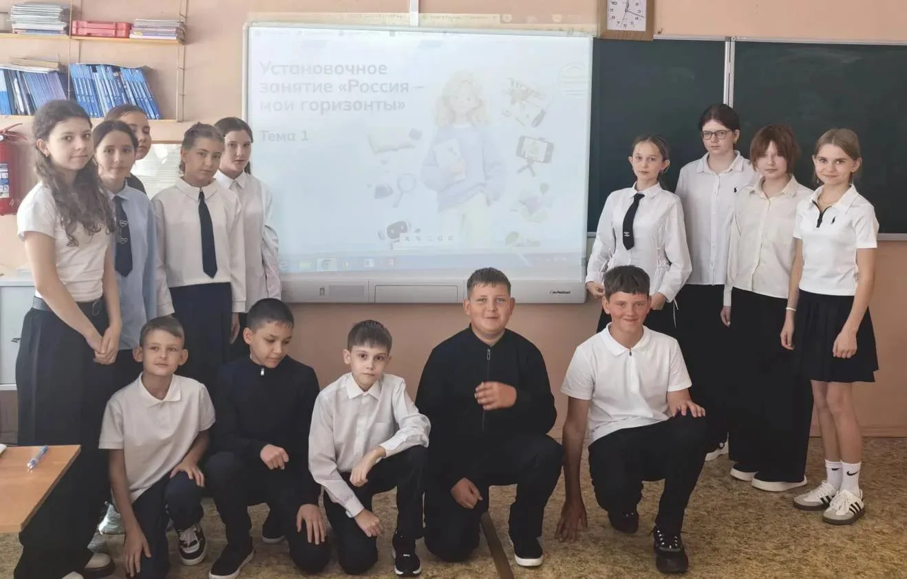 3 сентября. Внеурочное занятие «Россия – мои горизонты»