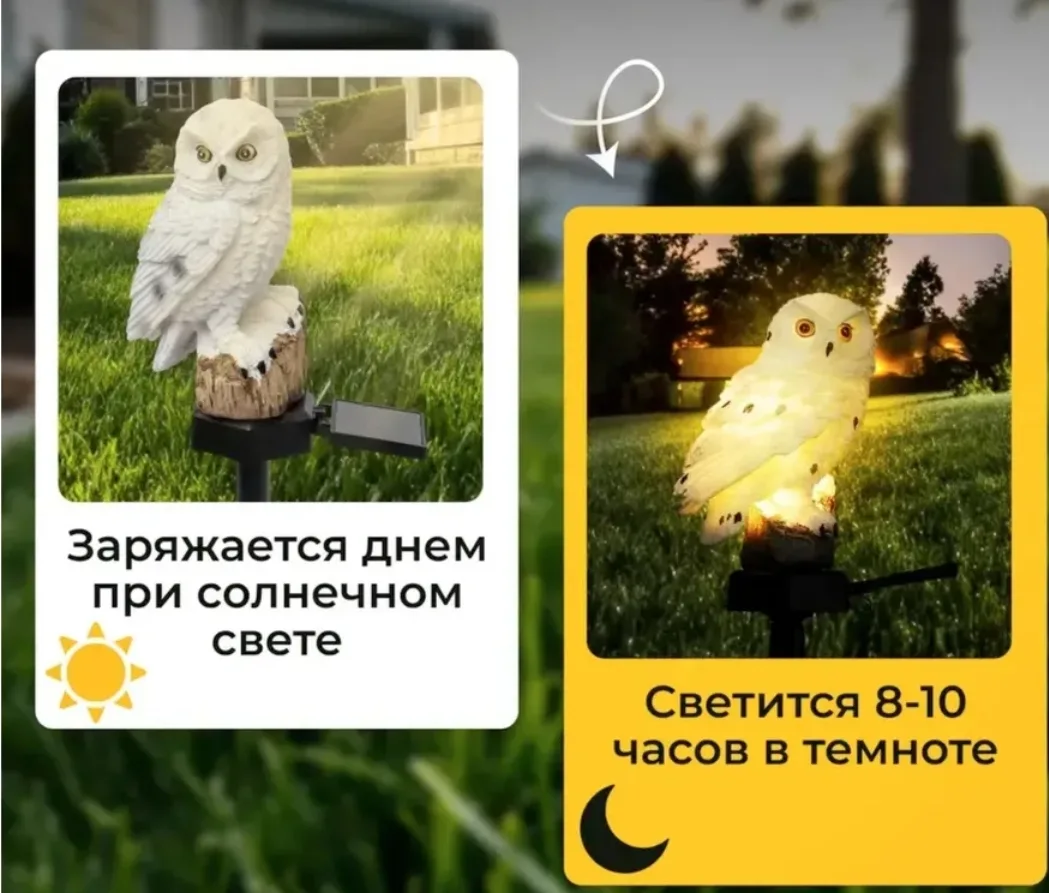 Светильник садовый