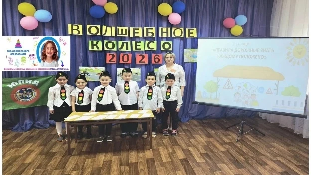 🚦 Сегодня в рубрике «Год дошкольного образования» рассказываем об итогах муниципального этапа облас