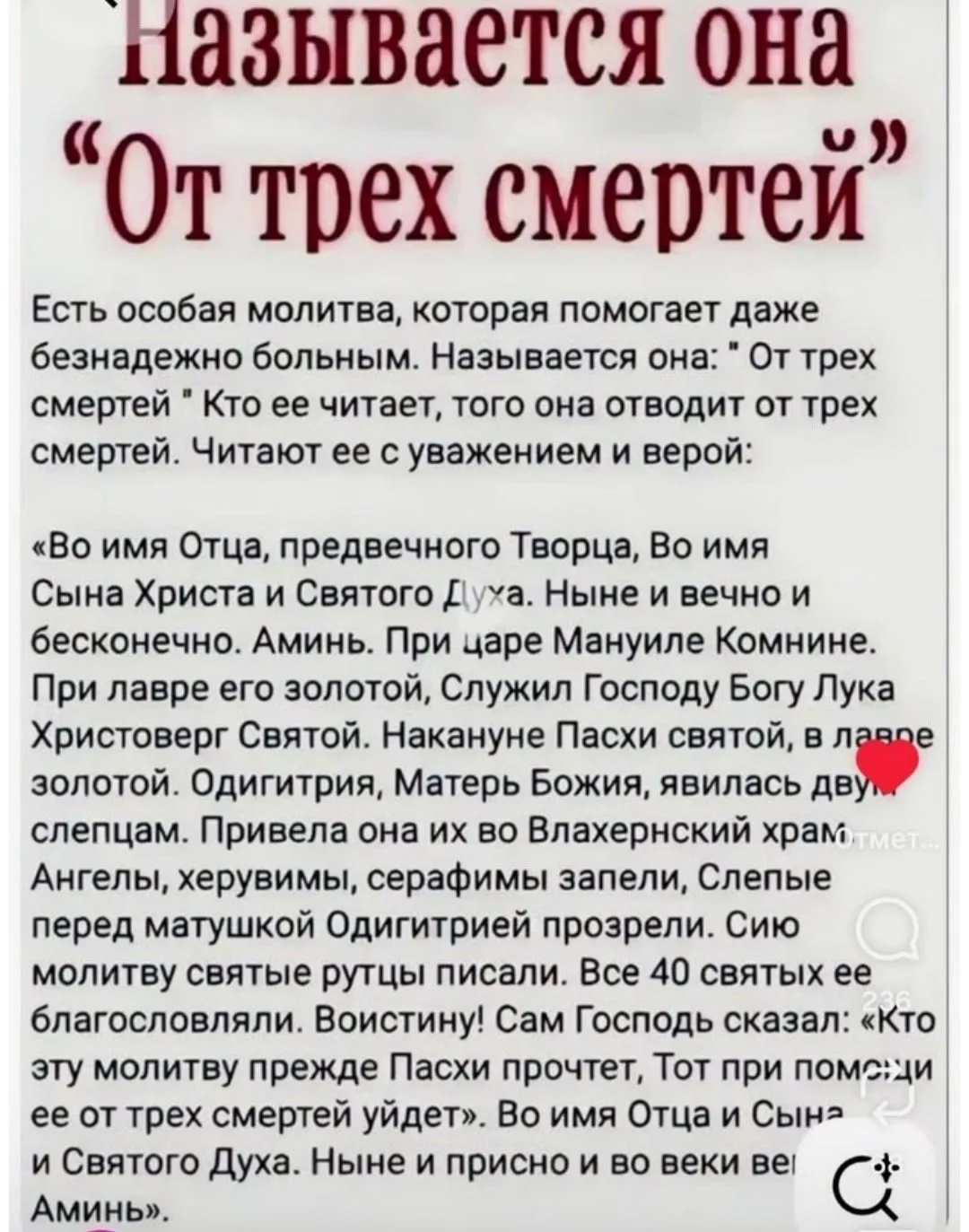 Аминь 🙏🏻