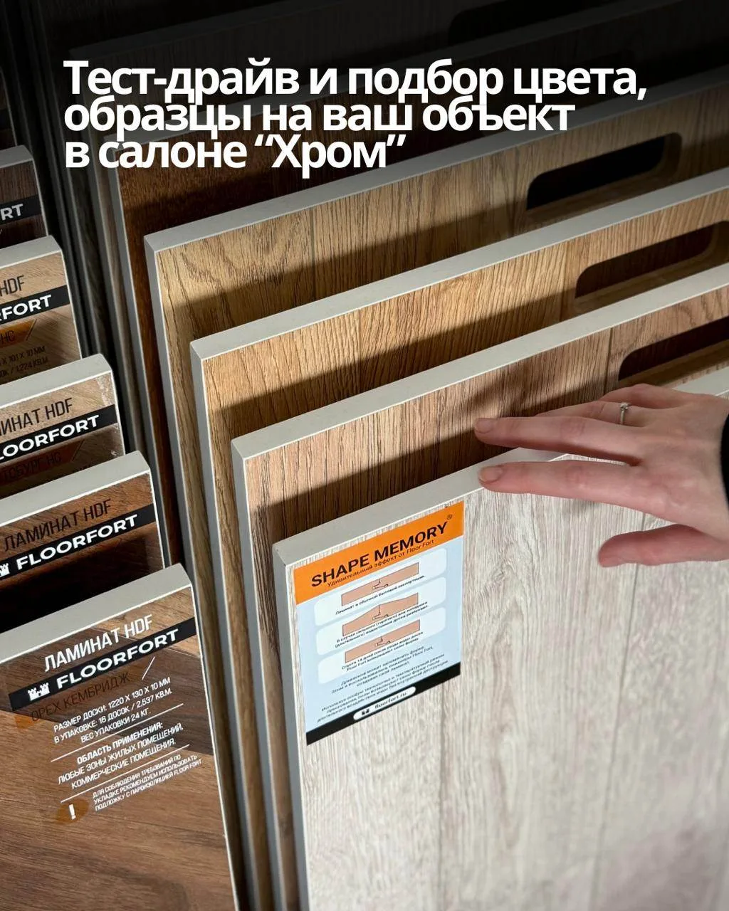 Ламинат Floor Fort снова прошел тест-драйв водой: результат удивил даже владельца салона

В салоне «