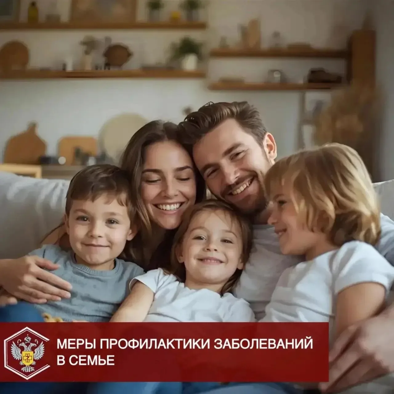 🛡️ Меры профилактики заболеваний в семье