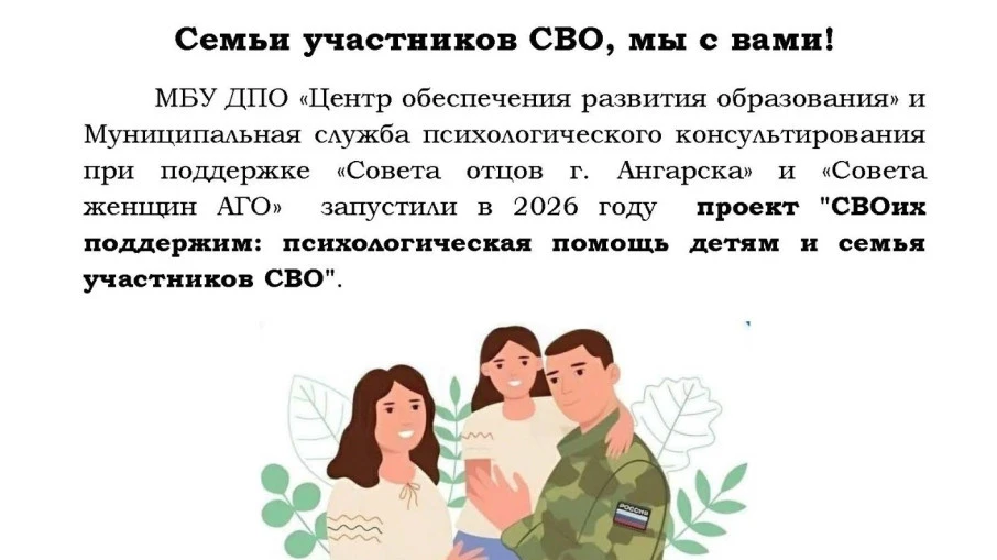 СВОих поддержим
