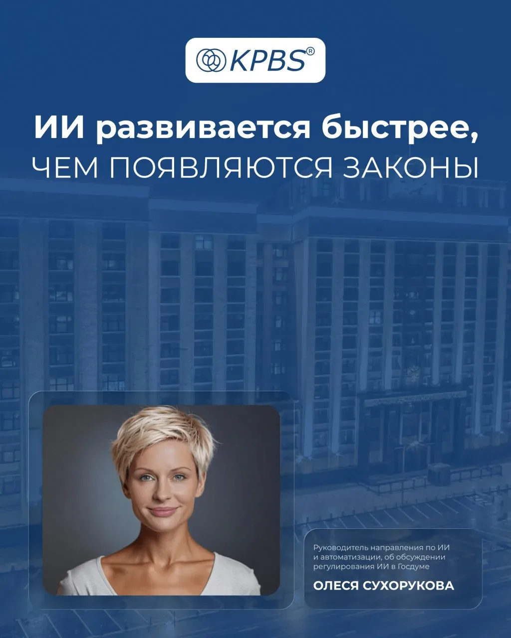 ИИ развивается быстрее, чем появляются законы.