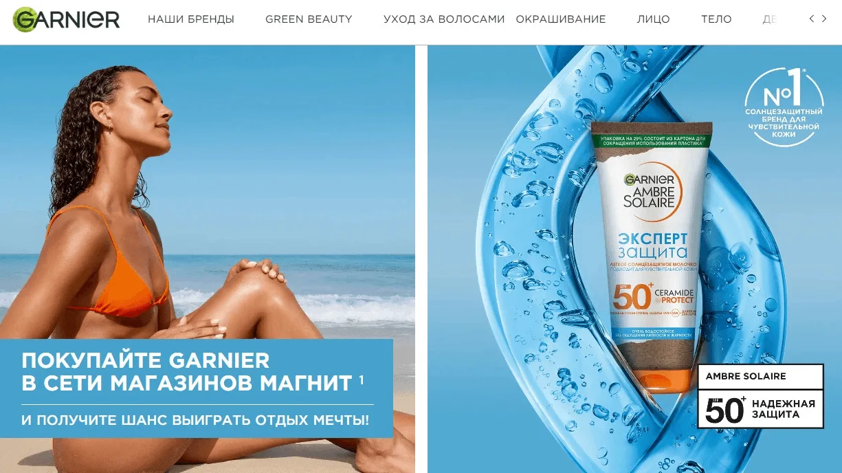 📣Акция Магнит, Магнит Косметик, Garnier: «Фестиваль Garnier в сети Магнит»

Сроки проведения на мом