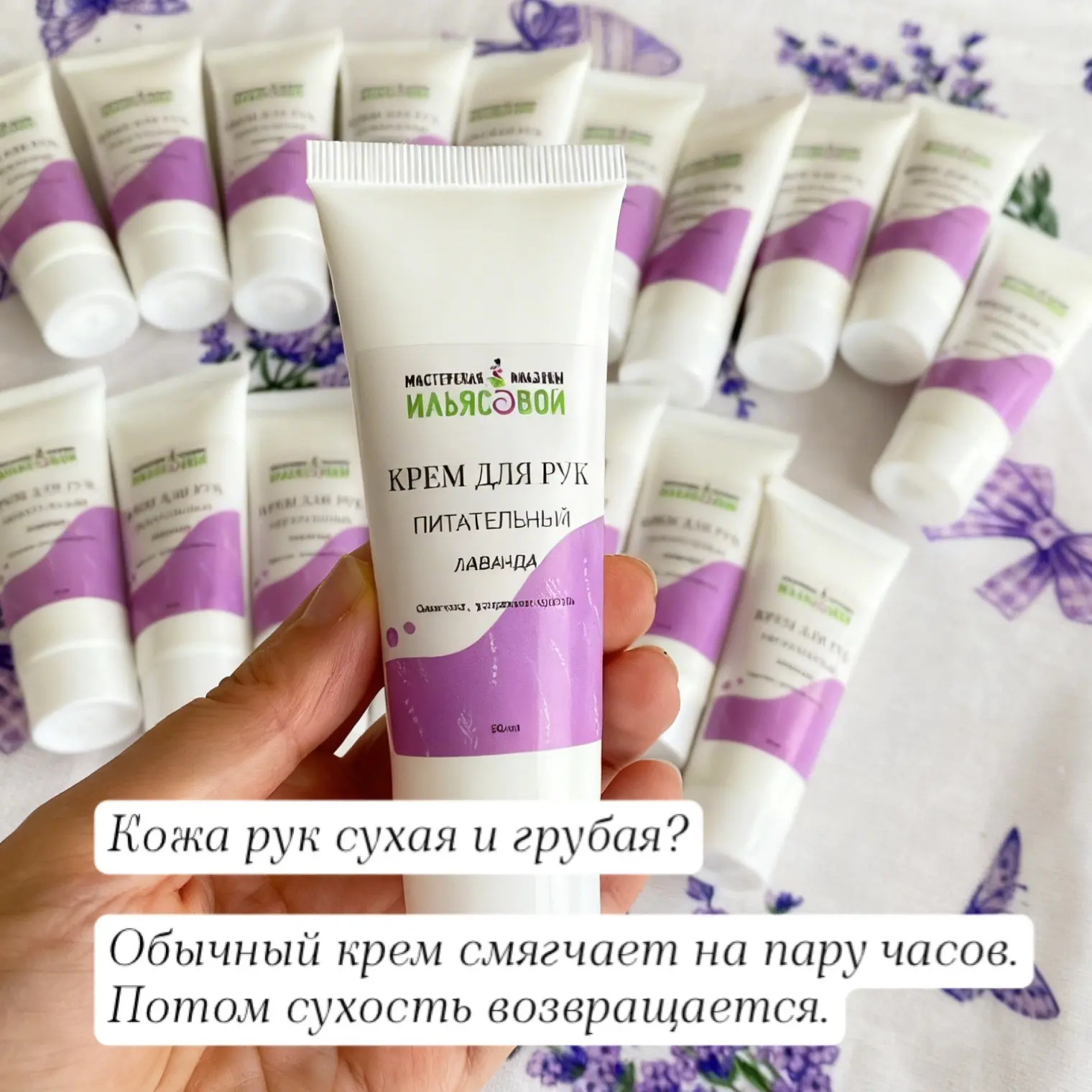 Кожа рук страдает каждый день.

Вода, бытовая химия, холод — всё это пересушивает кожу.
Поэтому обыч