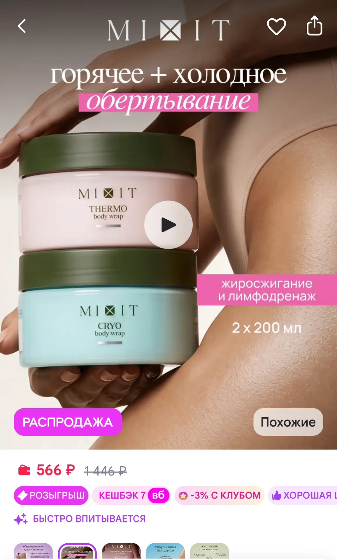 https://www.wildberries.ru/catalog/151190621/detail.aspx?size=253312582