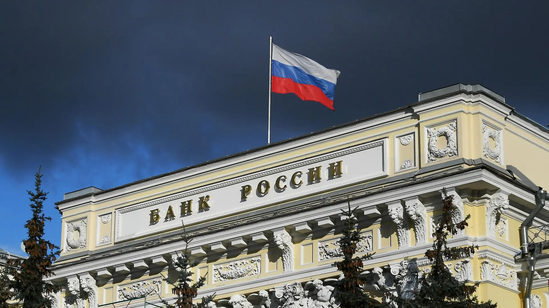 ЦБ России опустил ключевую ставку с 14,25 до 14%.