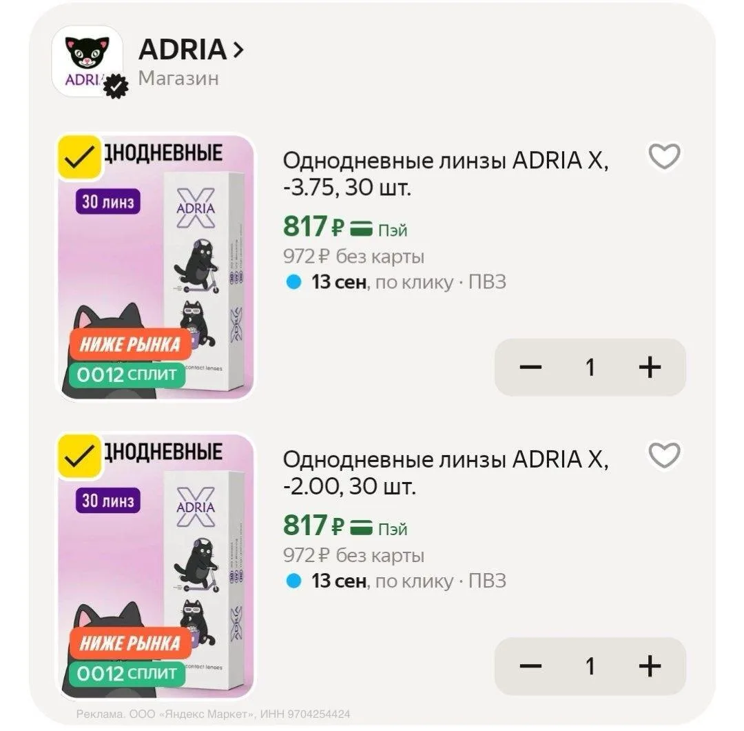 🟨 Яндекс Маркет