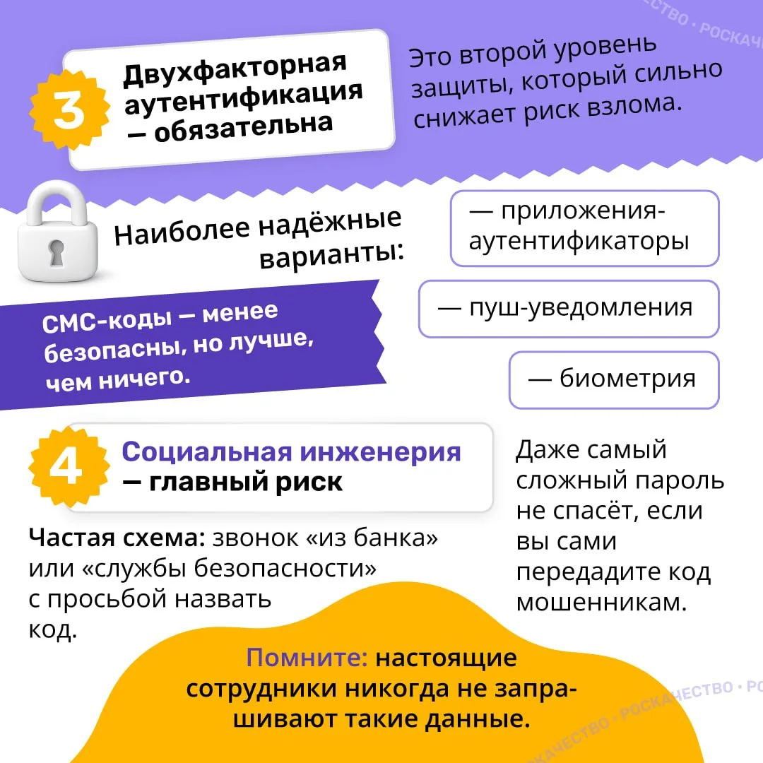 🔐 Частая смена паролей — залог безопасности?   Мы привыкли регулярно обновлять пароли на устройствах