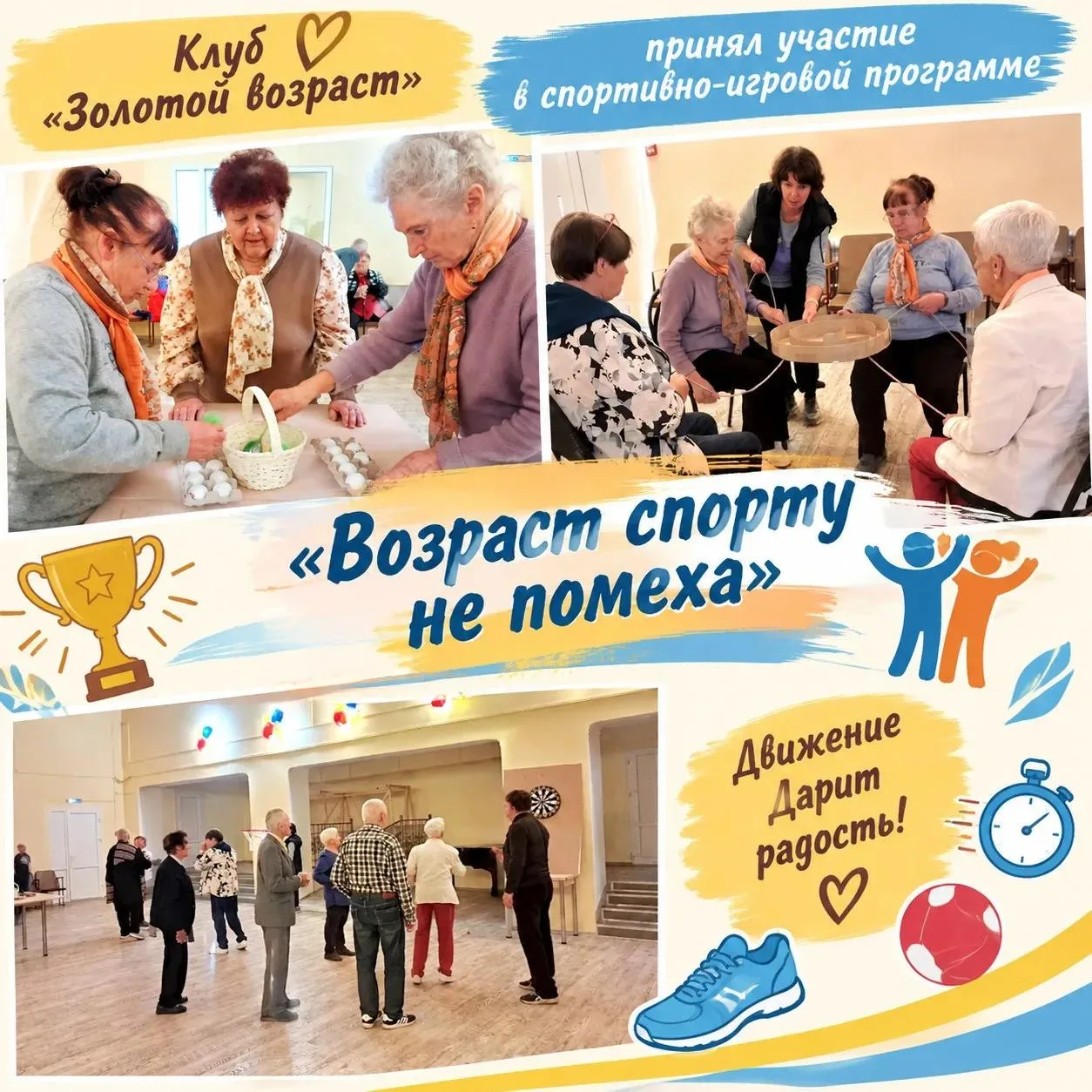 Возраст — лишь цифра в паспорте, когда горят глаза!