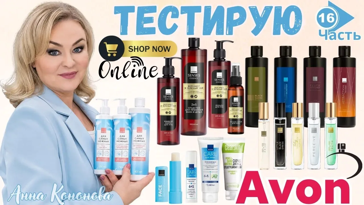 Тестирую продукцию Avon,16часть:мужской шампунь-гель для душа Elite Gentleman,лосьон дл...