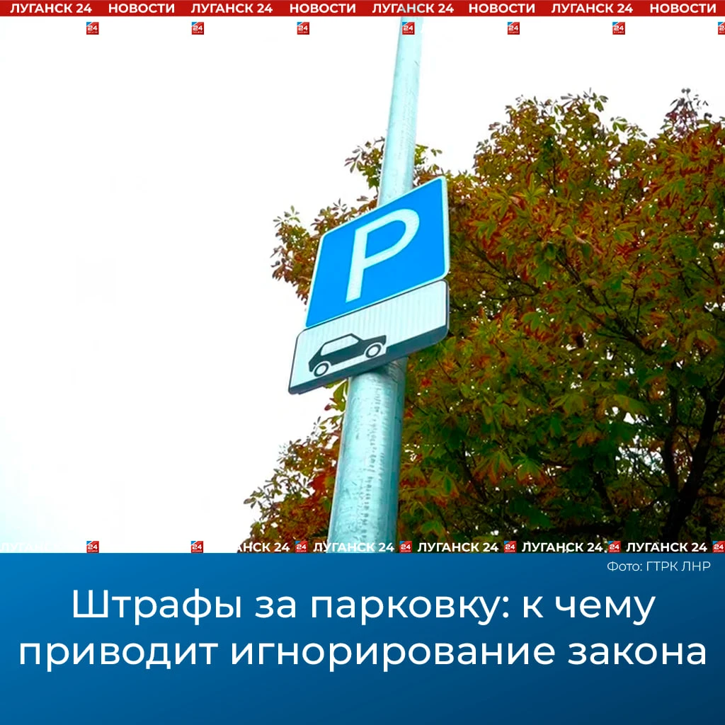 ❗️🚘 Штрафы за парковку: к чему приводит игнорирование закона