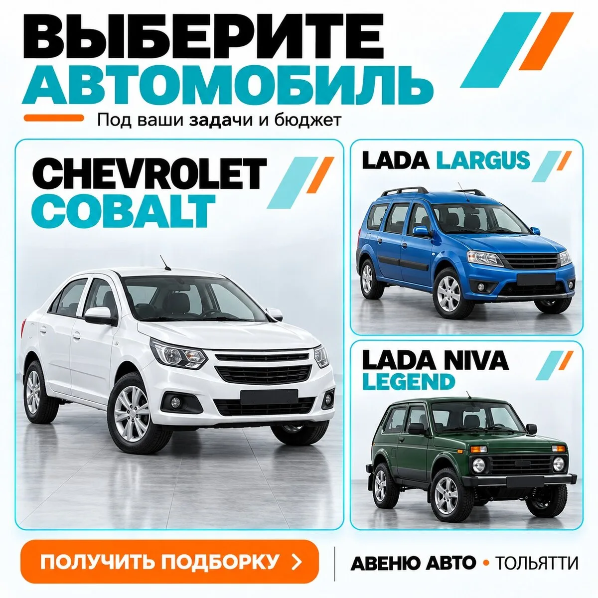 Ликвидация склада автомобилей в Тольятти