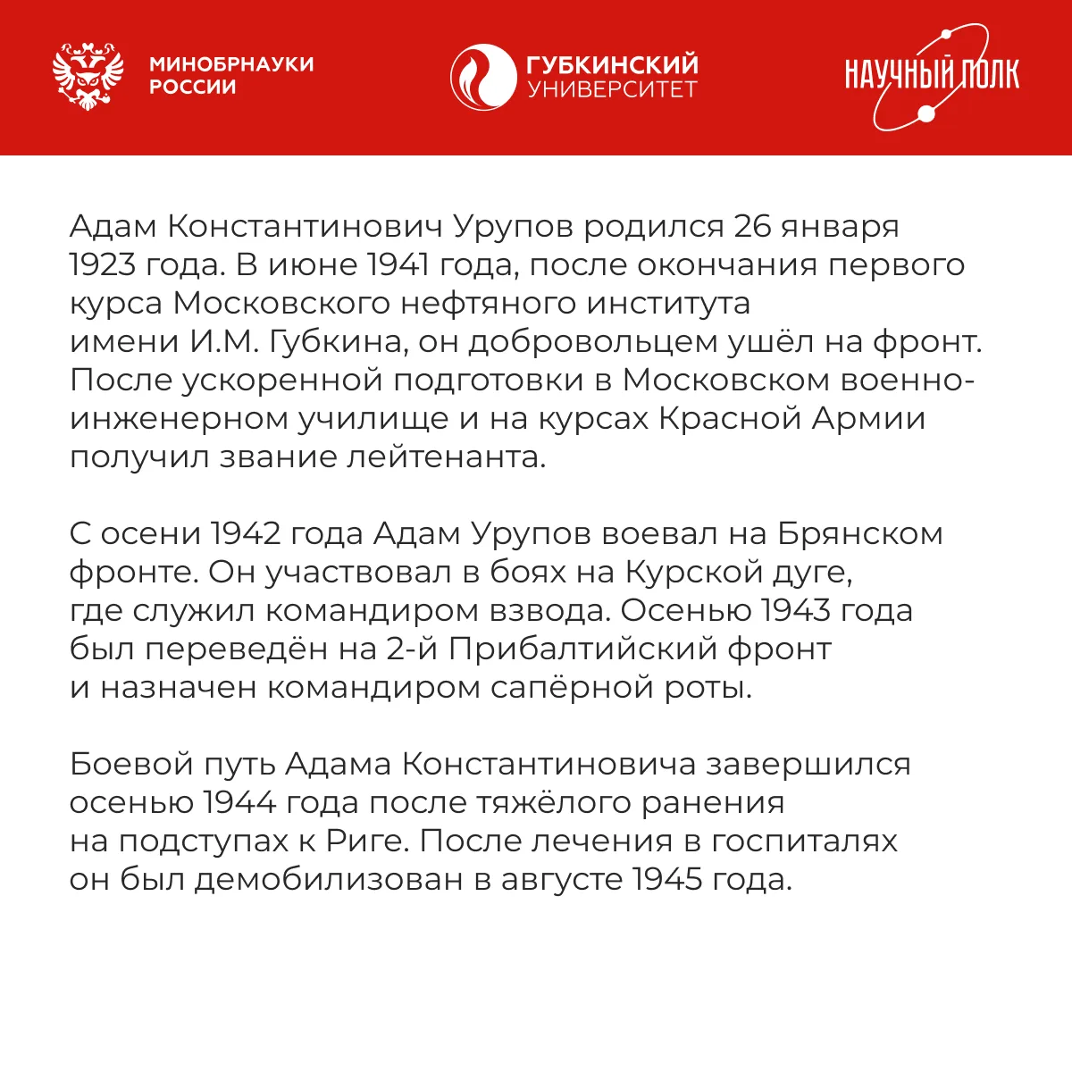 Изображение 5 к публикации «Губкинский университет»