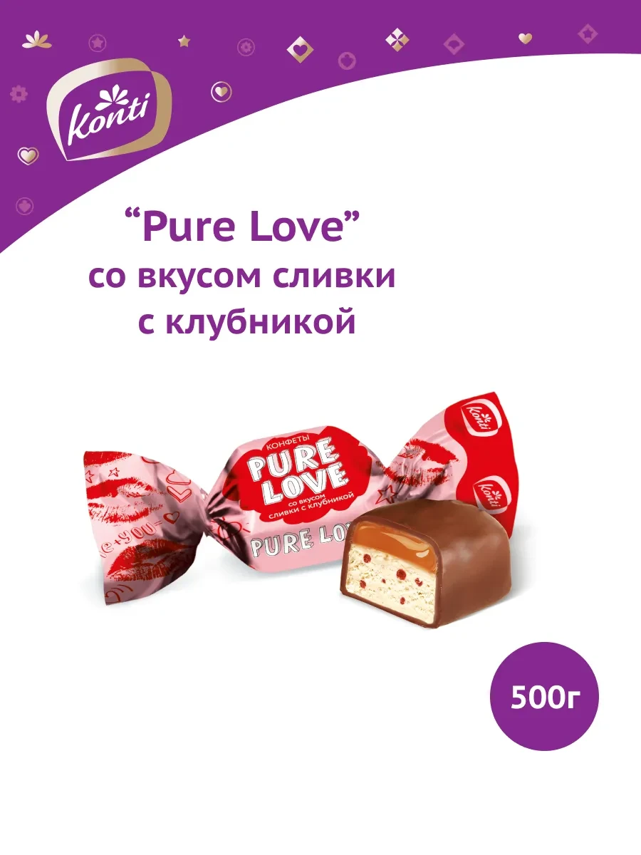 ⚡️ Конфеты "Pure Love" со вкусом сливки с клубникой, 500 г, Konti