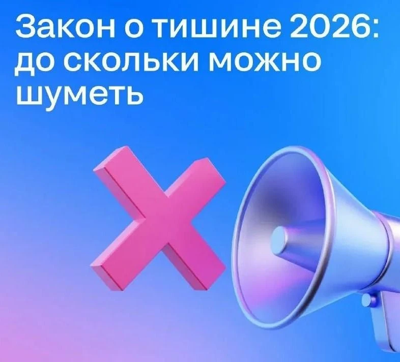 Уважаемые жители!