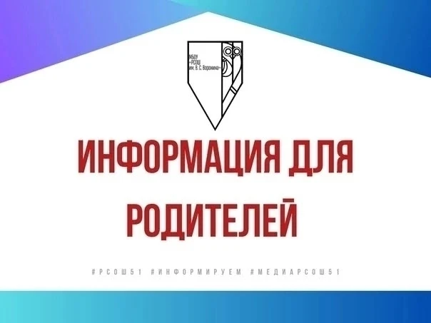 📌 Уважаемые родители, для учеников нашей школы доступны бесплатные путёвки в оздоровит...