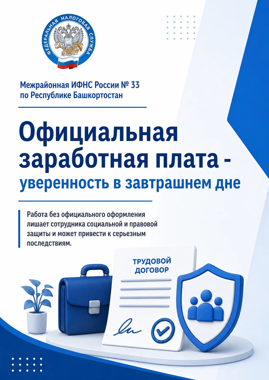 Официальная заработная плата-уверенность в завтрашнем дне
 
Теневая занятость - это не только выплат
