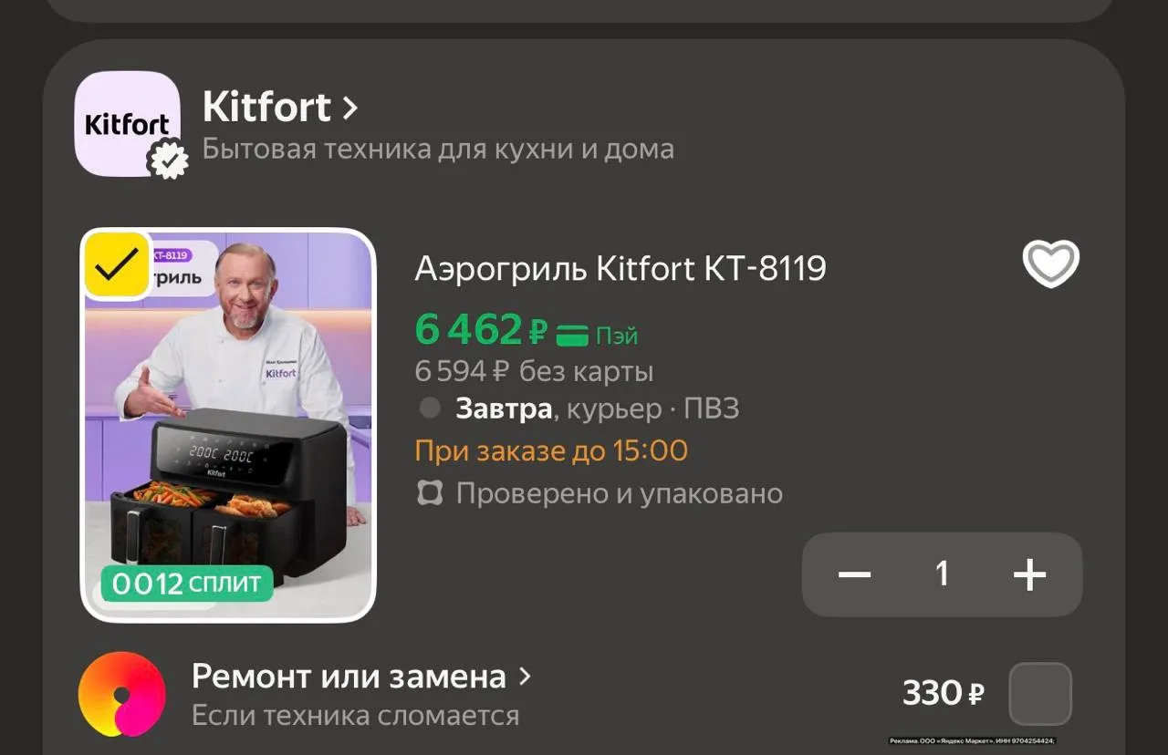 Быстро, на две чаши 🔥