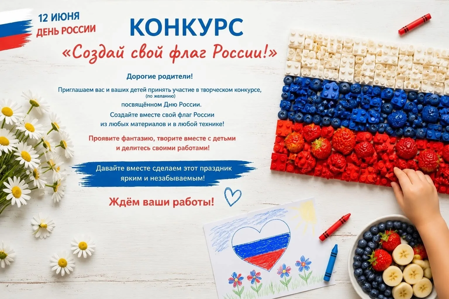 Ждём вашего участия!