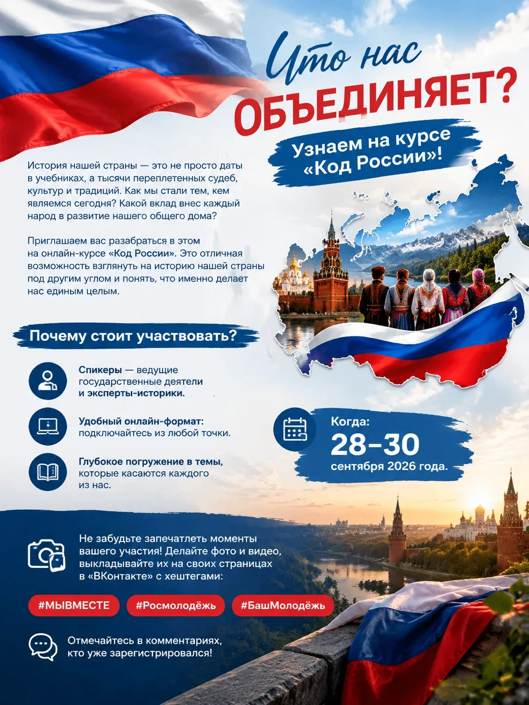 Регистрируйтесь по ссылке прямо сейчас: https://morethantrip.ru/academy/form/