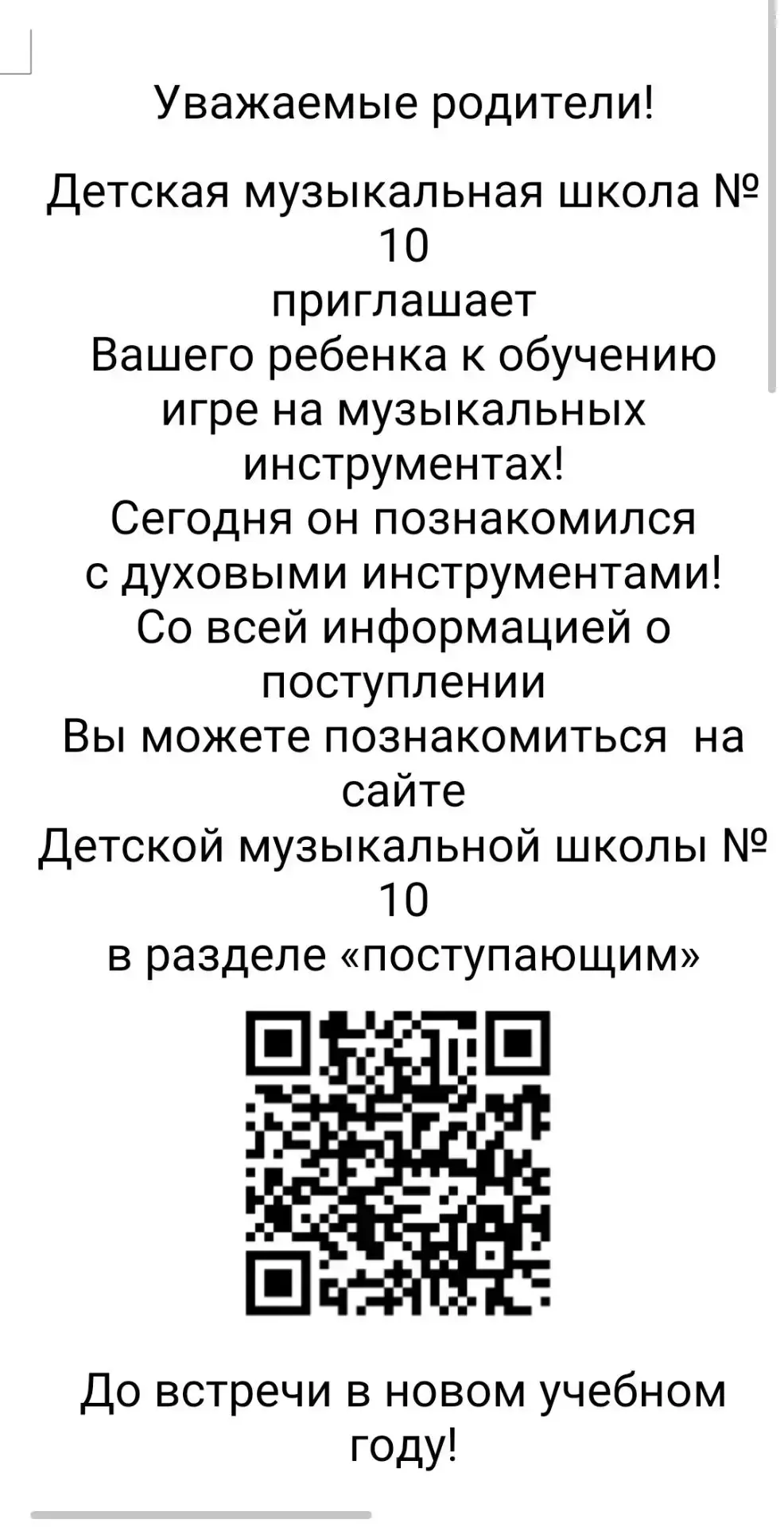 #Здоровячок
