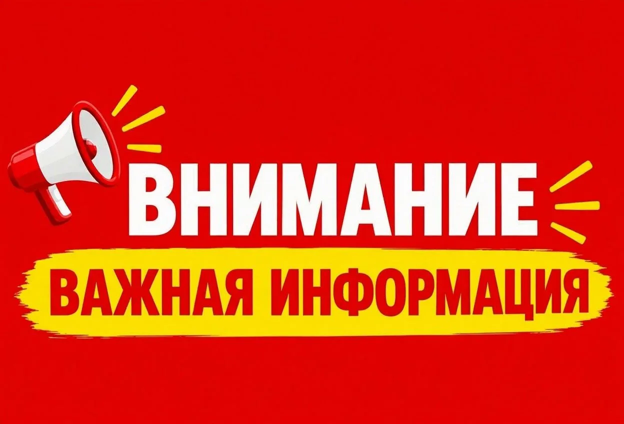 ‼️‼️‼️ВНИМАНИЕ ‼️‼️‼️