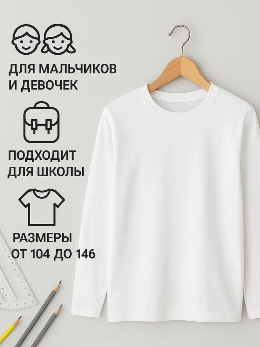 ⚡️ Лонгслив детский хлопковый белый оверсайз, Mariela