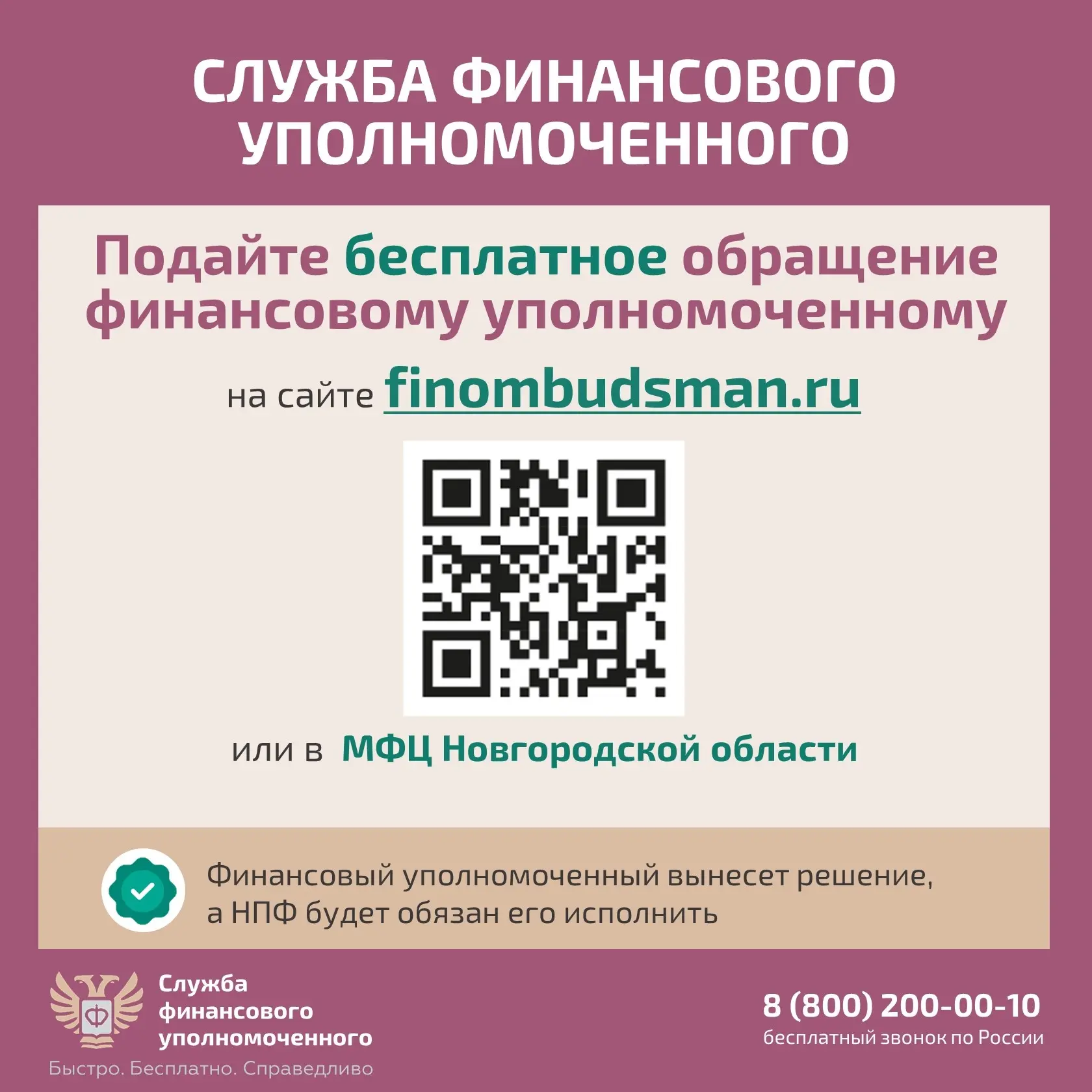❗Как защитить себя при незаконном переводе пенсионных накоплений?