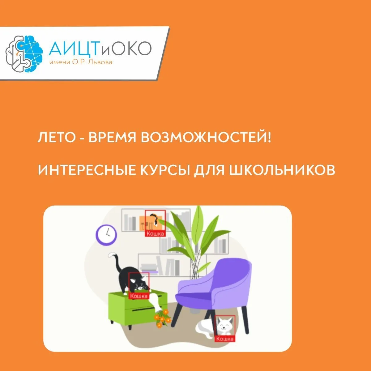 Лето - время возможностей ☀