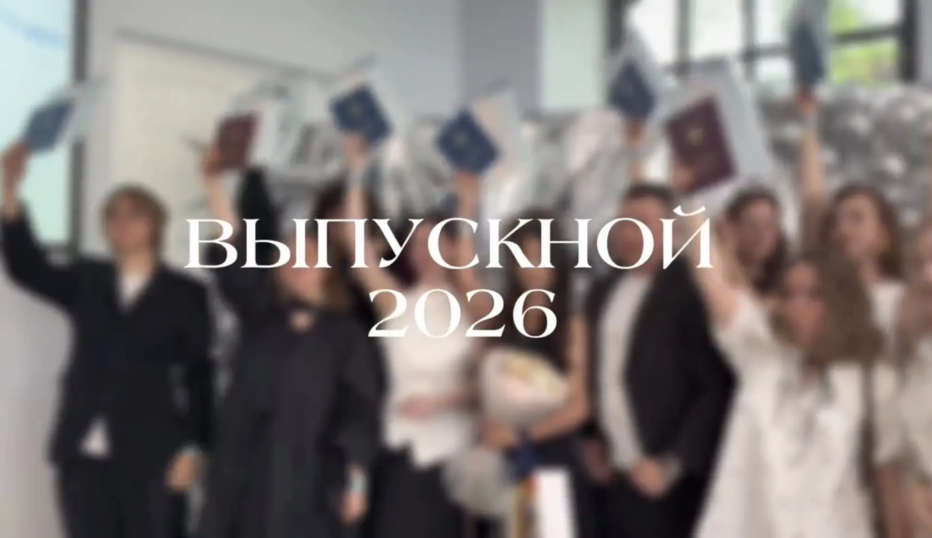 🎓Первый выпуск 🤖ИИ Колледжа ТюмГУ!

07.07.2026 в ИИ Колледже ТюмГУ произошло
🌟знаменательное собы