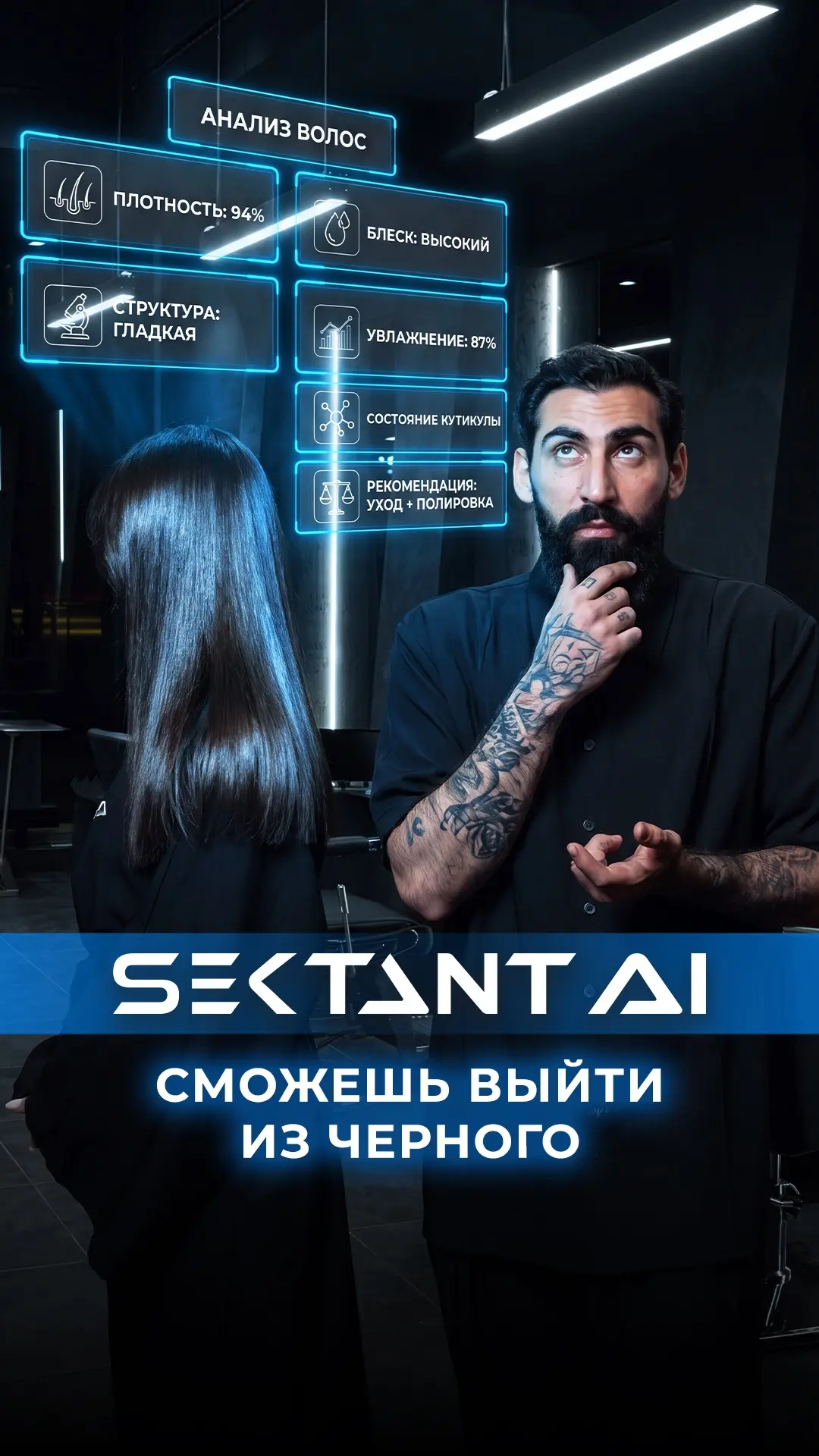 Можно ли в помощью ИИ выйти из черного?