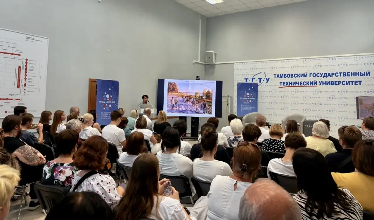 🌊 Бокинские пруды: от народных идей к профессиональному проекту! 🏗️✨  Вчера в «Точке кипения» ТГТУ п