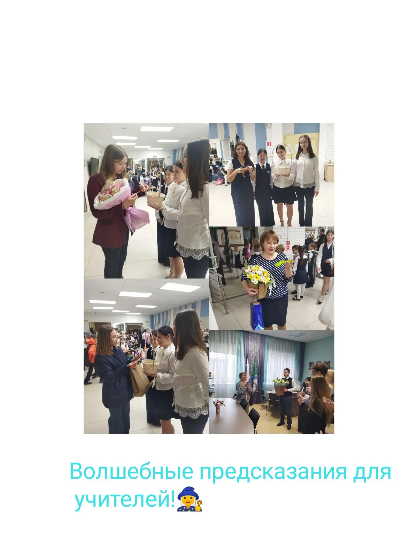 🎉Сегодня в нашей школе прошел праздничный концерт, посвященный Дню учителя! Зал был по...